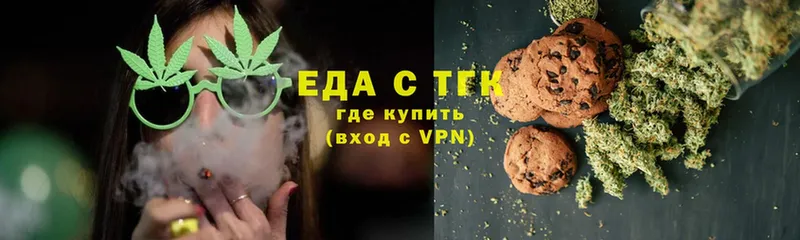 Еда ТГК конопля  Кудымкар 